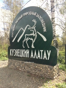 «Чыл-Пажи» в экоцентре «Кузнецкий Алатау»