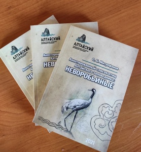 Издан аннотированный список птиц Алтайского заповедника