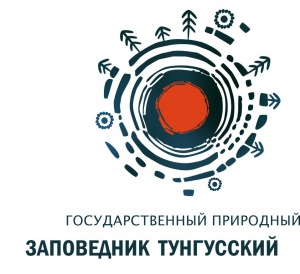 Интернет-викторина, посвящённая 20-летию со дня образования заповедника «Тунгусский»