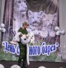 Накануне Дня эколога в Кызыле состоялся финал VII Республиканского фестиваля «День снежного барса».