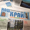 Защитники природы празднуют юбилей главной экологической газеты Красноярского края