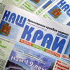 Дирекция по ООПТ поздравила главное экологическое издание Красноярского края с днём рождения