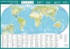 Вышла в свет актуальная карта Всемирной сети биосферных резерватов на русском языке
