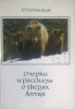 Новая книга Сибирского ученого