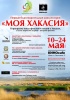 Жители Хакасии смогут бесплатно посмотреть фильм «В гости к Агафье Лыковой»