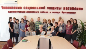 Награждение активных пенсионеров Ленинского района